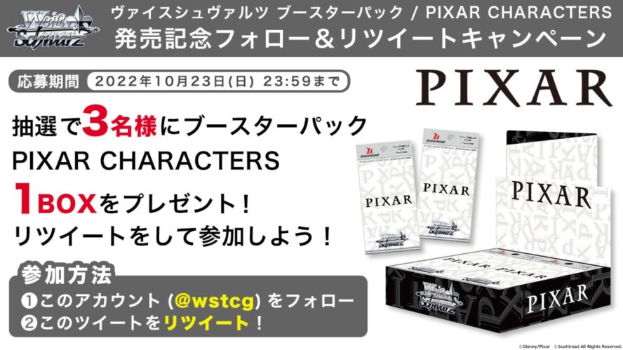 PIXAR ピクサー ws 未開封 box シュリンク付き